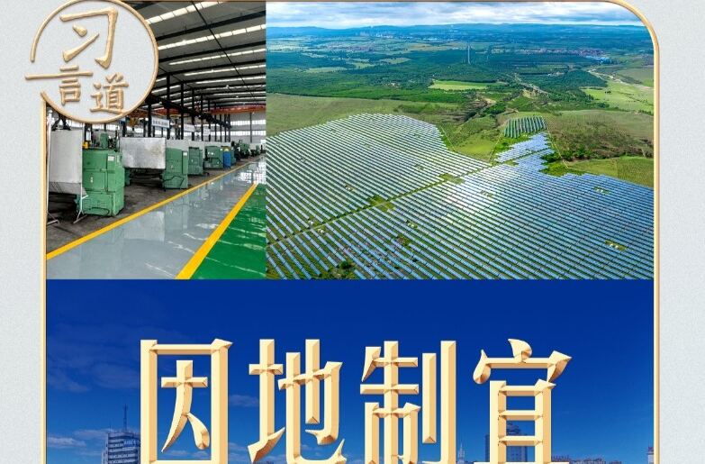 习言道 | 切忌“捡进篮子都是菜”，习近平的告诫有深意
