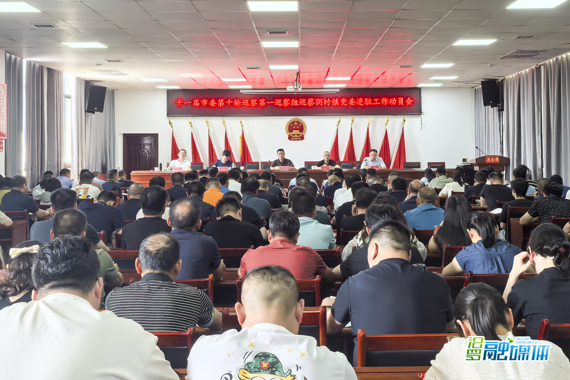 十一届汨罗市委第十轮巡察第一巡察组巡察弼时镇党委进驻工作动员会召开
