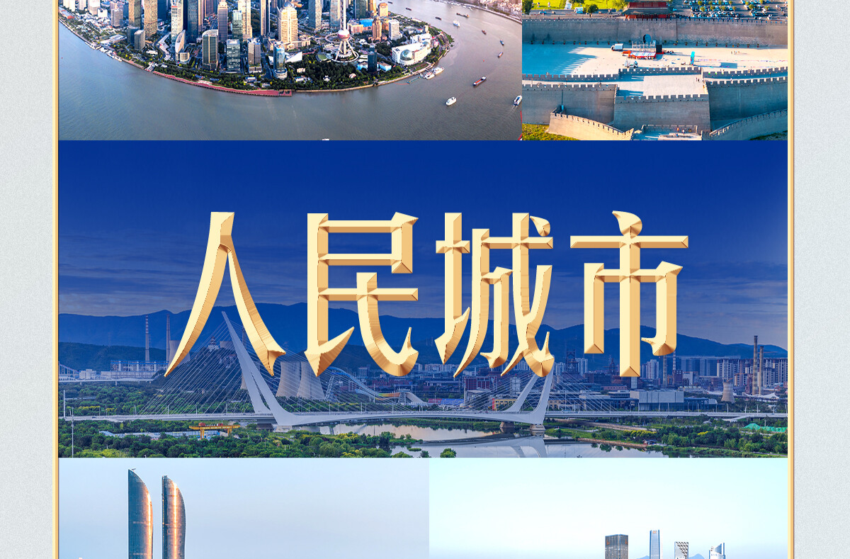 习言道丨做这件事，习近平说要像绣花一样精细