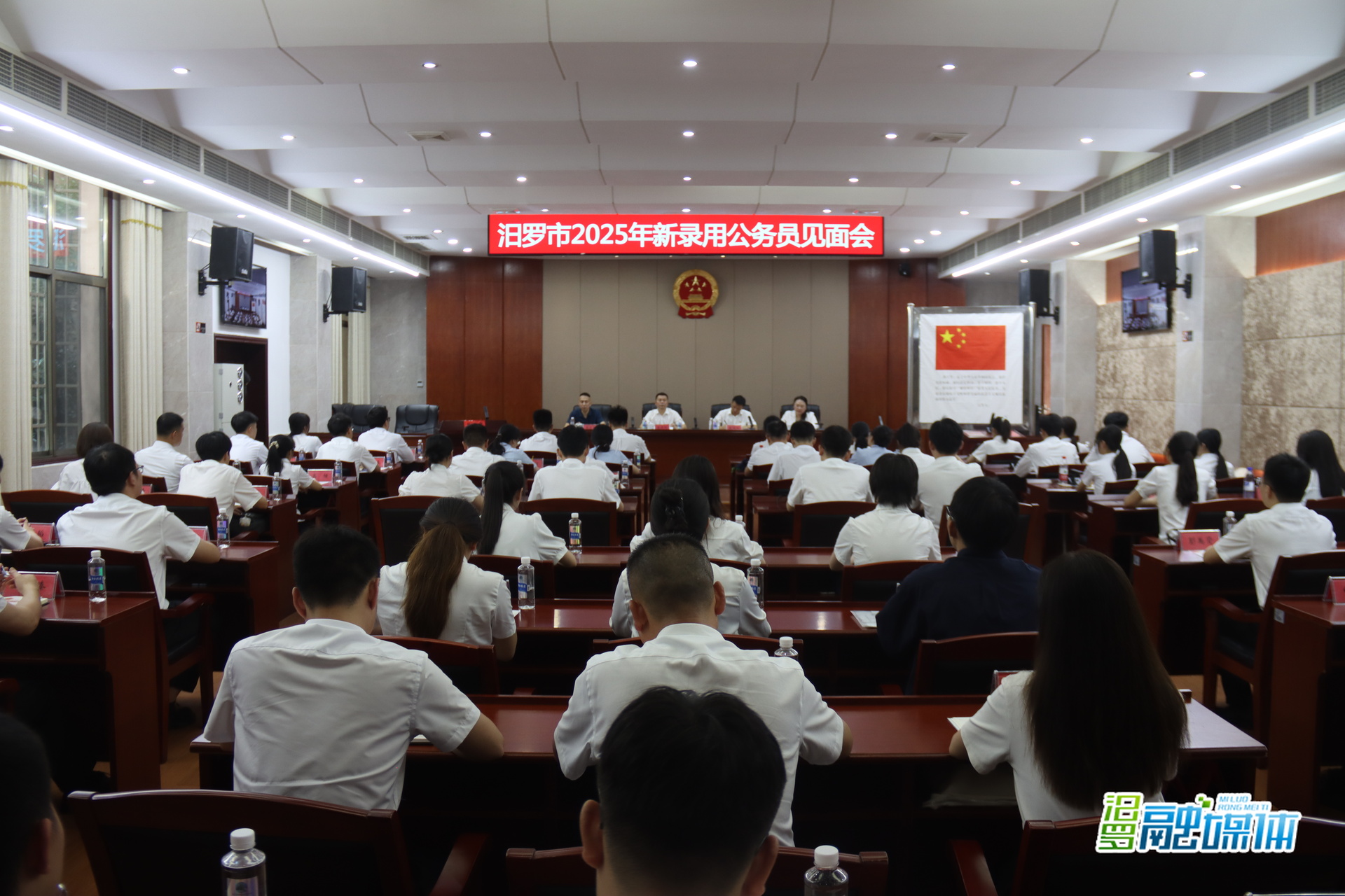 汨罗市2025年新录用公务员见面会举行
