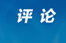 好评中国 | 双牌“和”之道：解码生态辩证法的县域实践