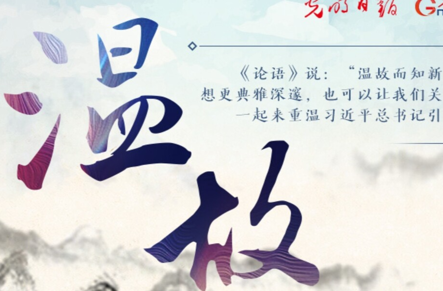 【改革为人民】温故丨“治国有常，利民为本”