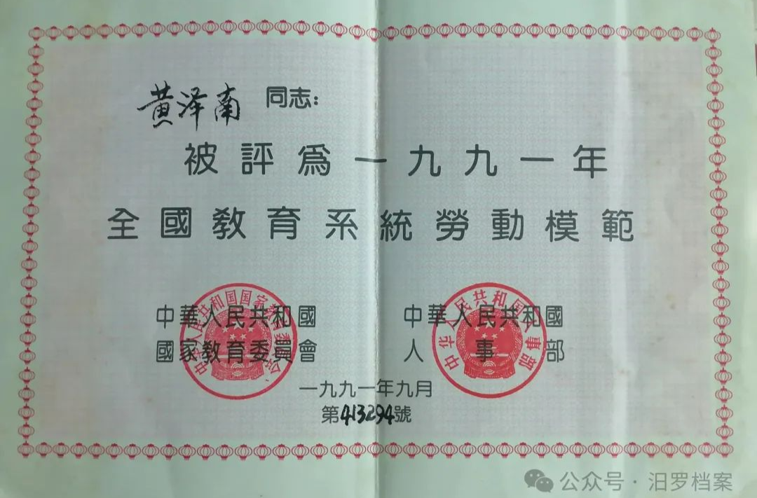 忆峥嵘岁月丨一句话一辈子