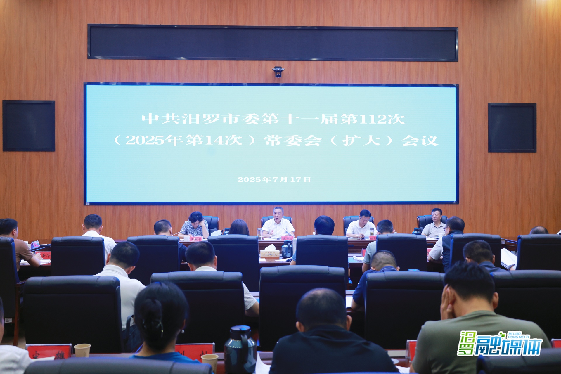 朱平波主持召开市委常委会(扩大)会议