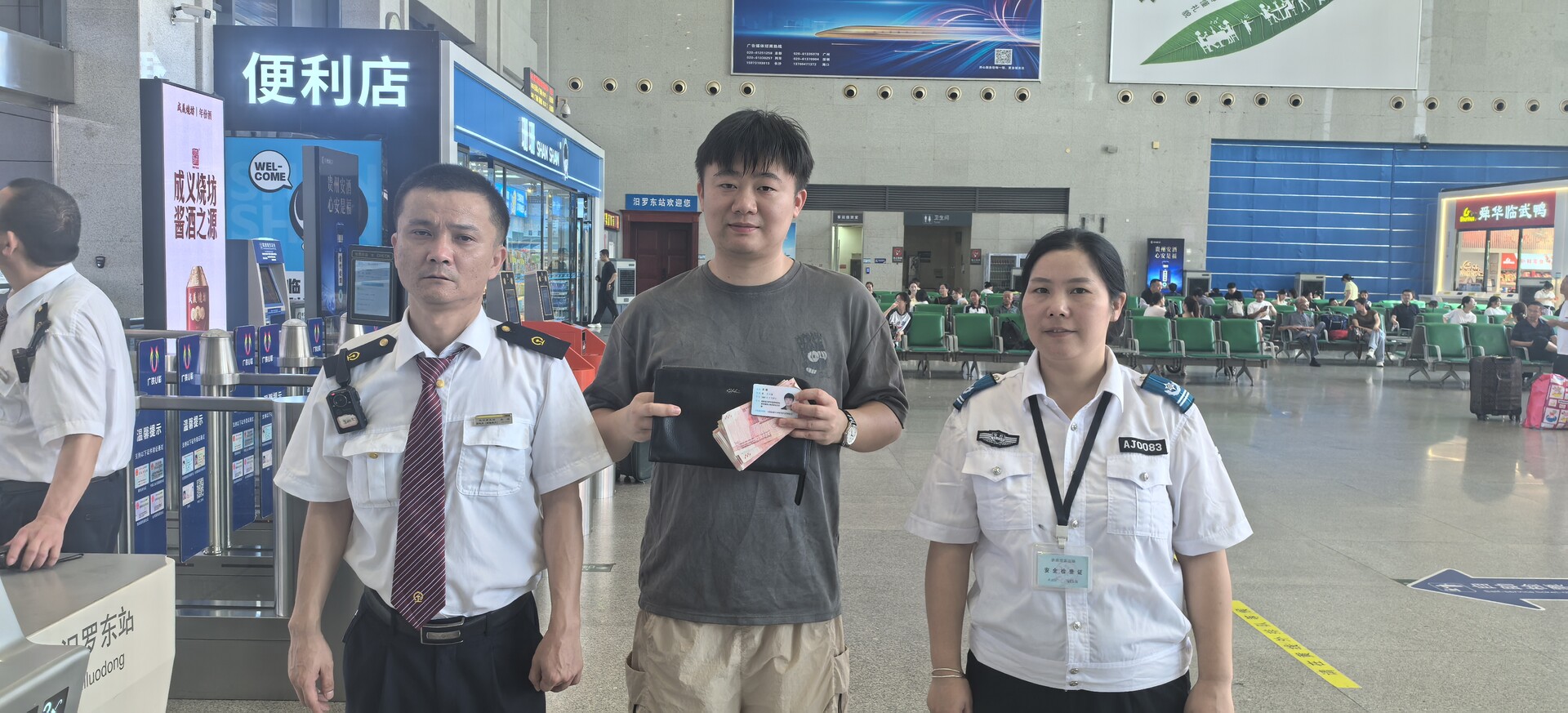 8700元现金及银行卡完璧归赵，高铁汨罗东站工作人员拾金不昧获赞誉
