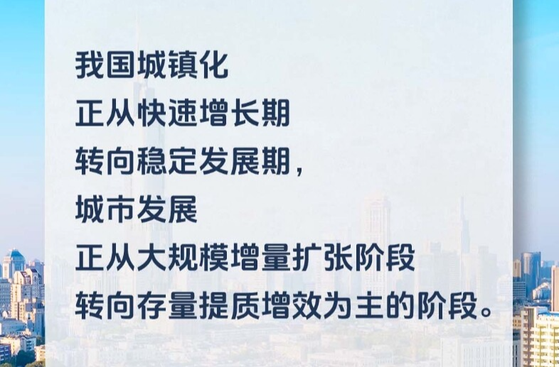 习言道｜走出一条中国特色城市现代化新路子