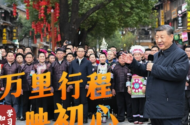改革为人民丨万里行程映初心