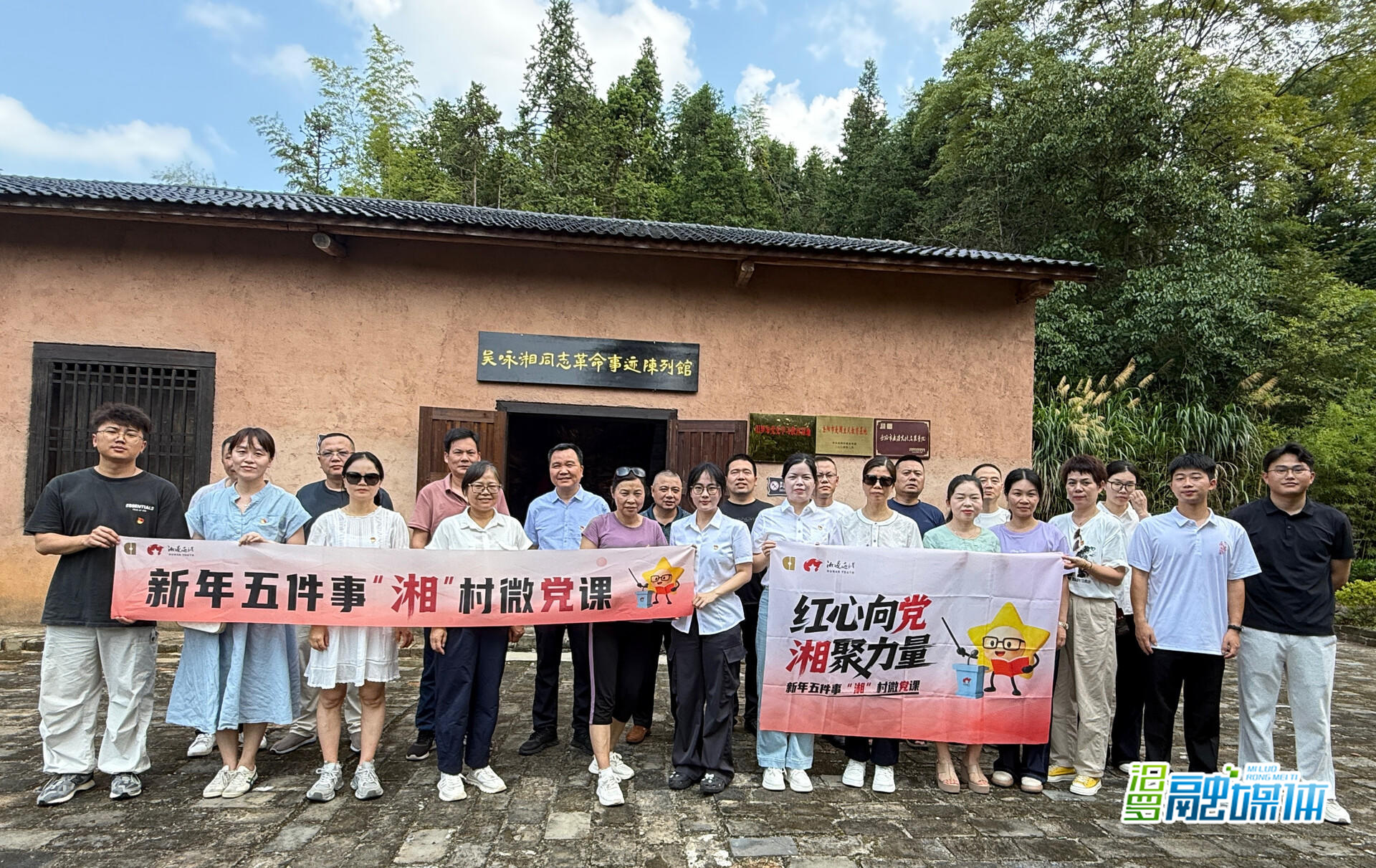 汨罗：寻“汨”微光实践团   “湘”村微党课激活红色基因