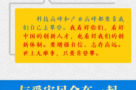 【改革为人民】长图丨这一年，总书记与人民在一起