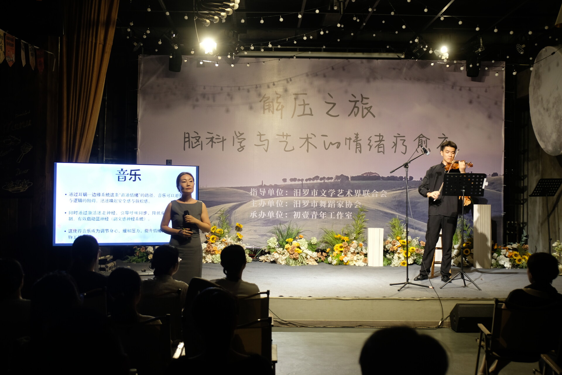 当脑科学邂逅音乐艺术，汨罗这场分享会带你解锁情绪密码