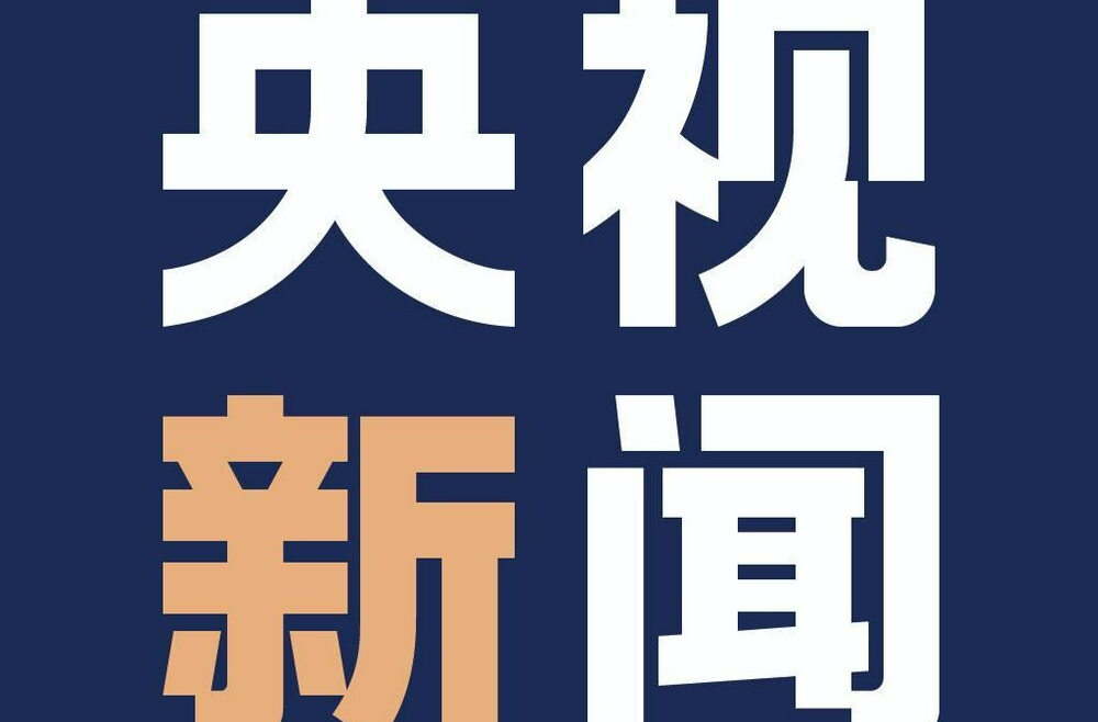 时政微视频丨人民城市为人民