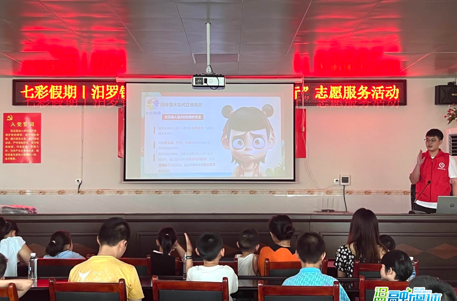 “防溺水小课堂开课啦！”汨罗镇志愿者为青少年撑起“安全伞”