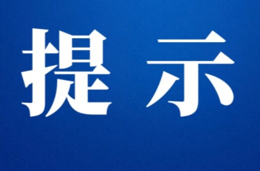 汨罗市市场监督管理局 广告发布合规提示