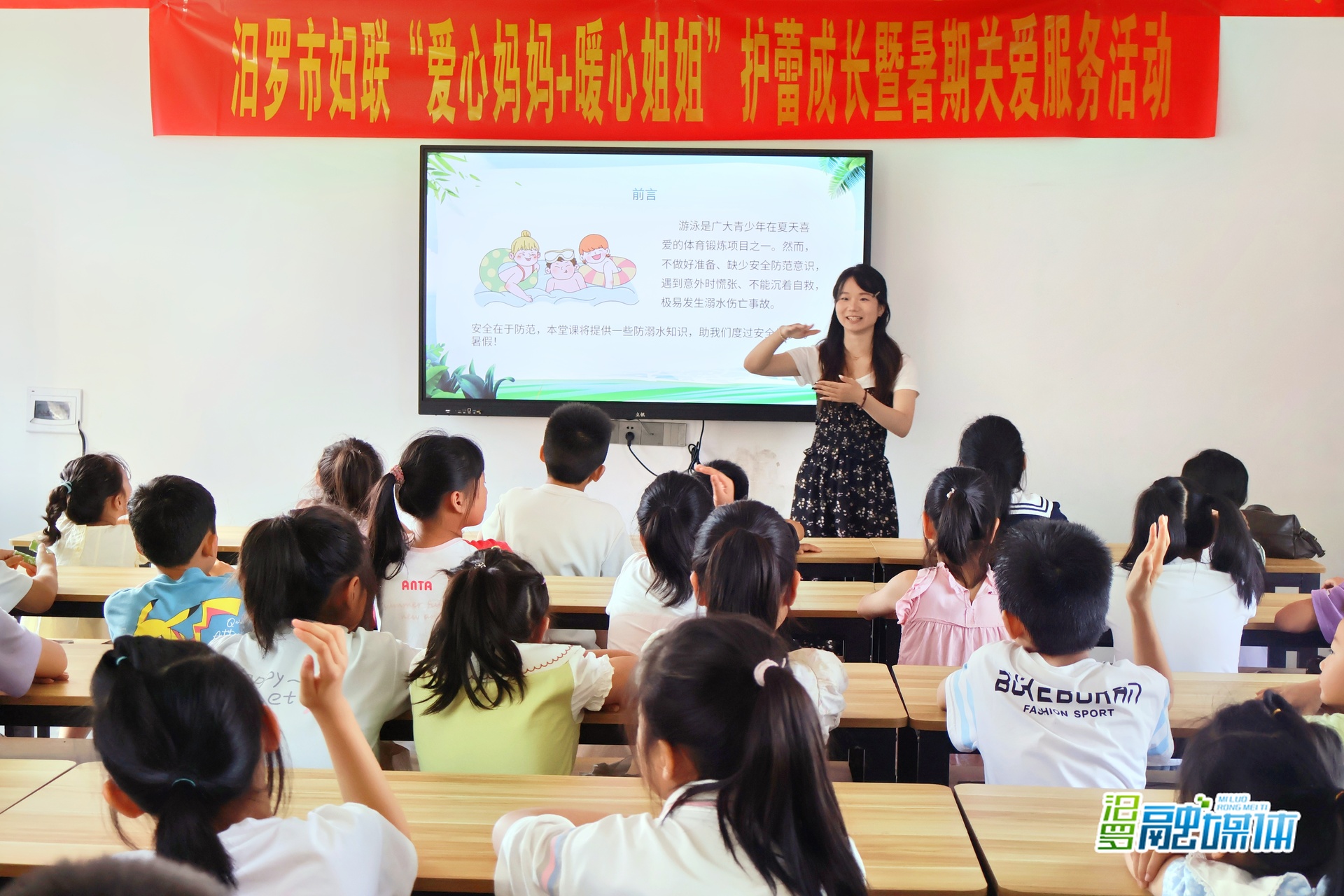 汨罗市妇联：“爱心妈妈+暖心姐姐”，守护留守儿童暑期