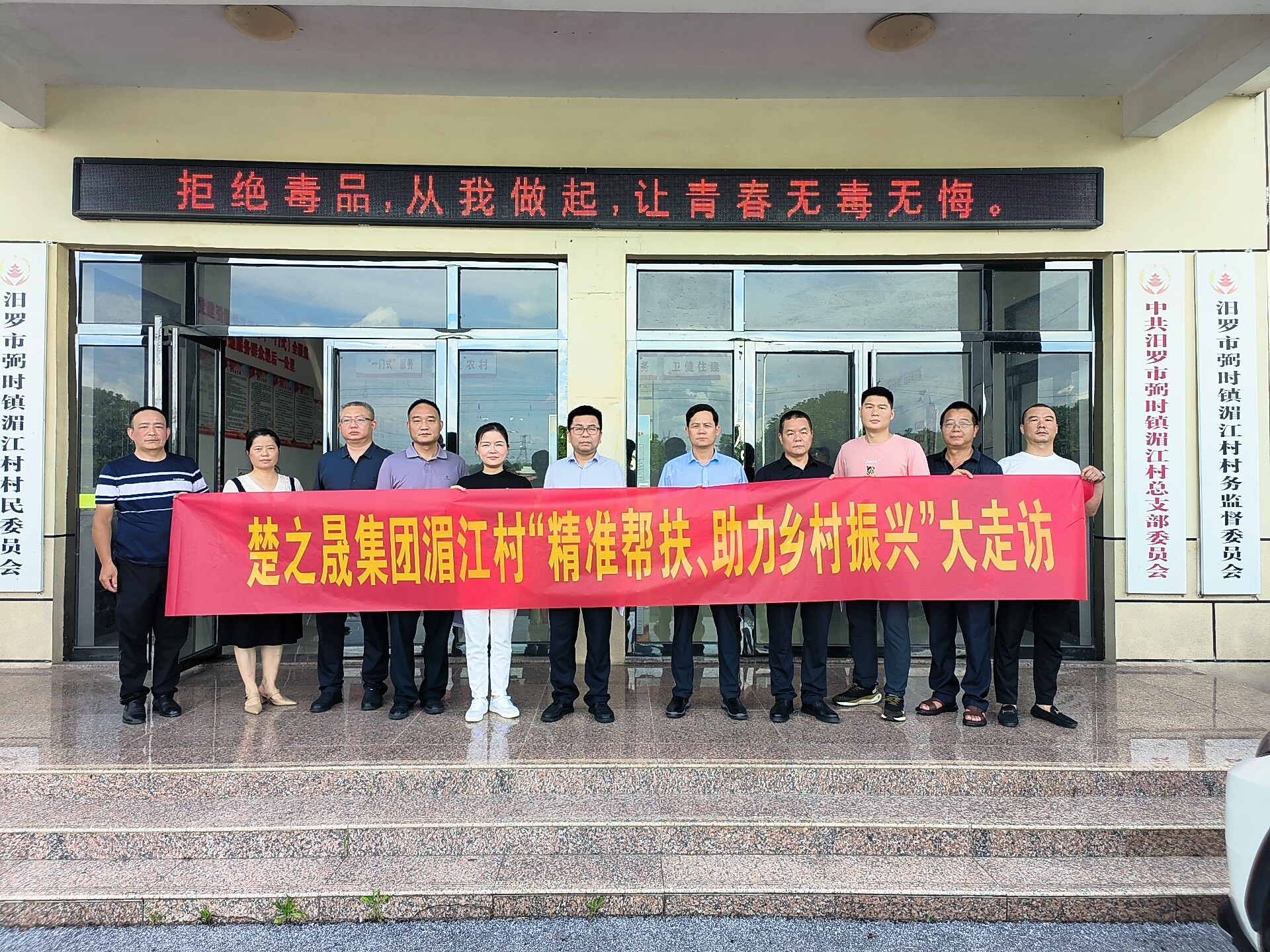 心系帮扶群众 楚之晟集团到弼时镇湄江村开展走访慰问