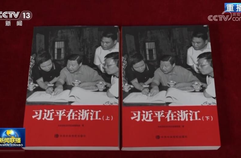 【新思想引领新征程】文化的力量——习近平文化思想在浙江的溯源与实践