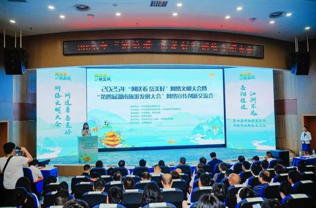 如何让“江湖”故事更动人？岳阳这场大会给出“破圈”答卷