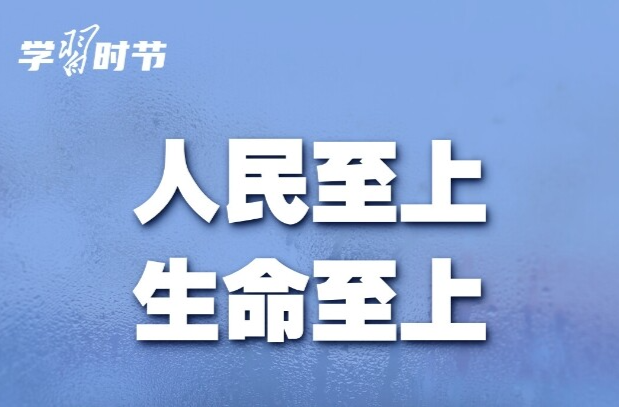 学习时节丨部署防汛救灾工作，总书记心系人民安全