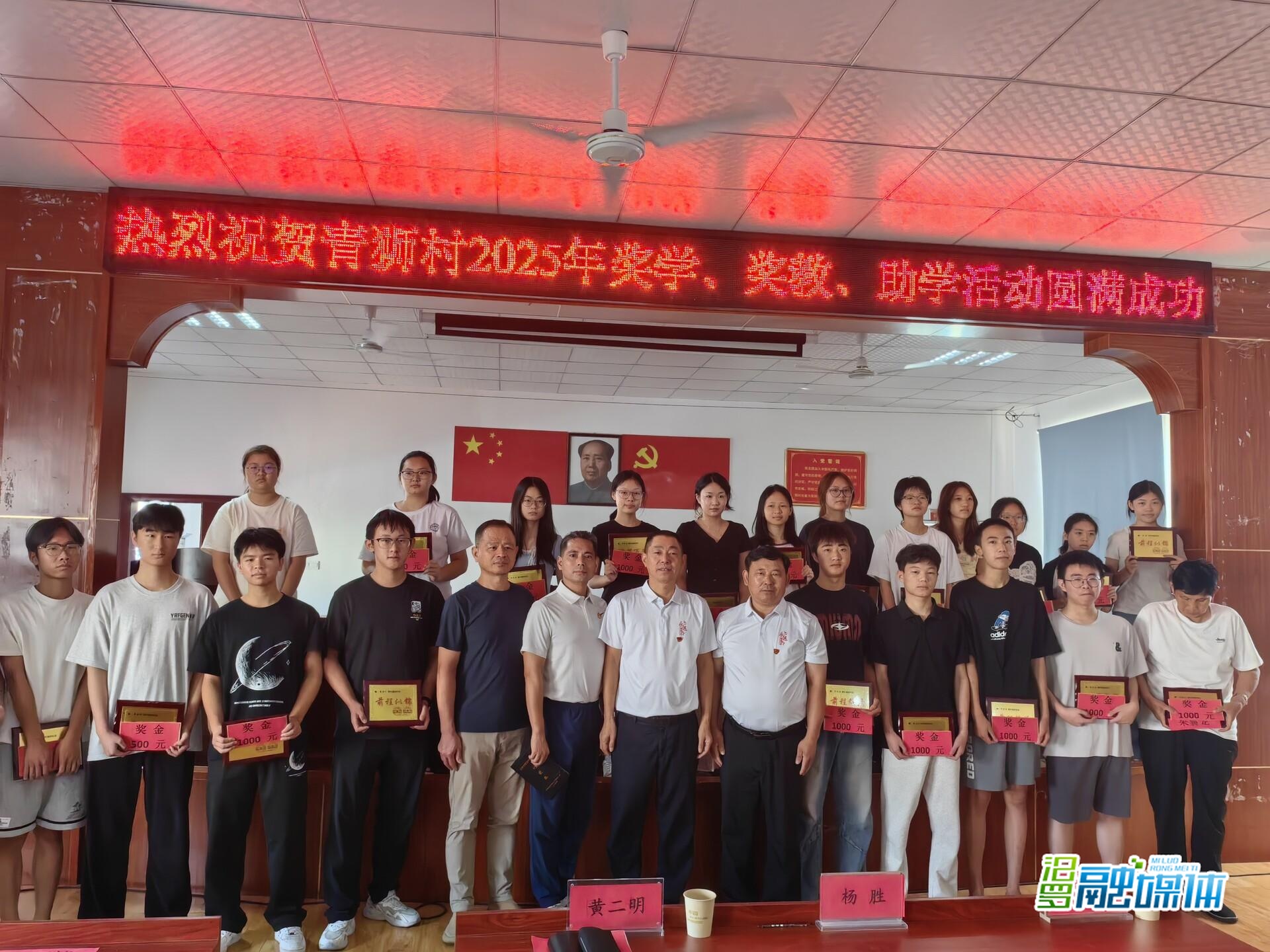长乐青狮村连续5年发放奖教奖学助学金