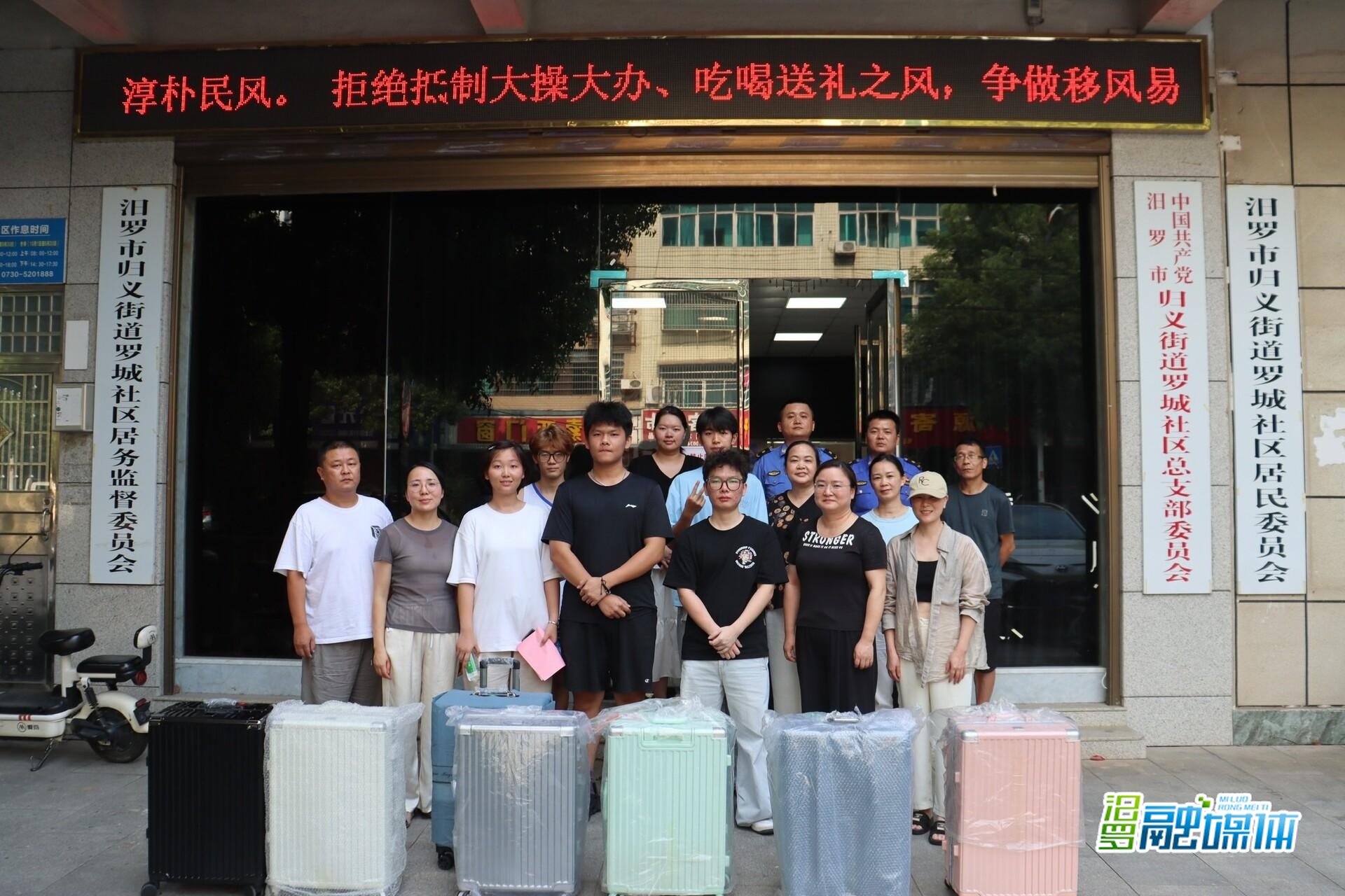 拒办“升学宴”  罗城社区召开准大学生座谈会倡导新风尚