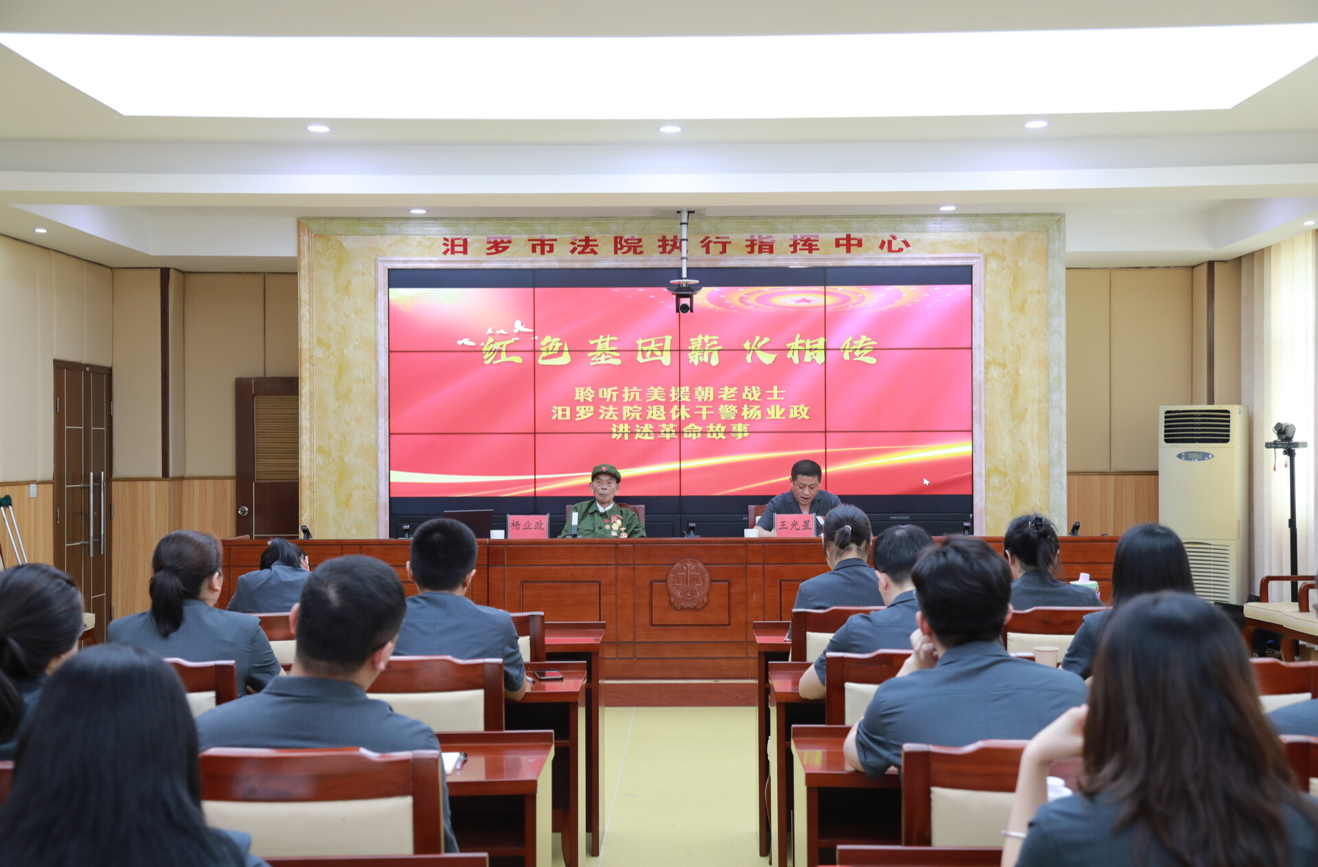 听老兵讲那烽火岁月！汨罗法院开展传承红色基因主题活动
