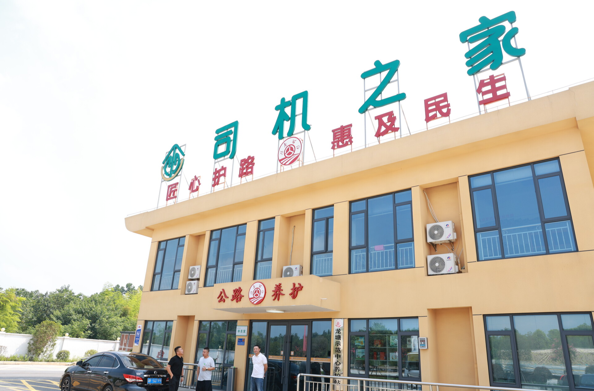 汨罗“司机之家”：让“歇脚点”成为货车司机的“暖心家园”