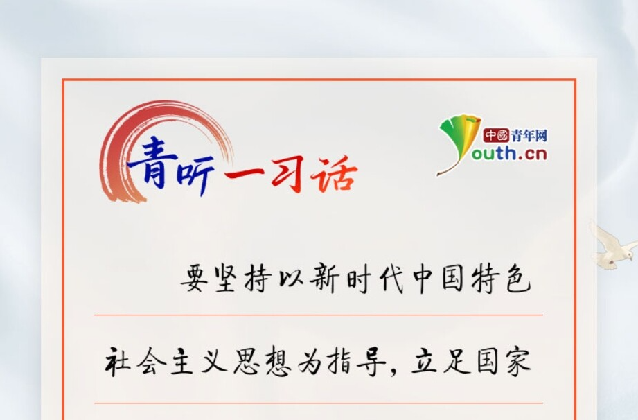 青听一习话 | 不断开创强军事业新局面