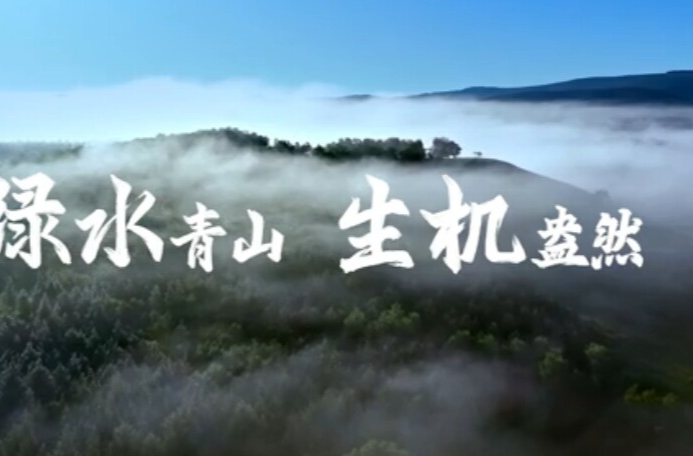 学习·知行丨两山“回响”·4269平方公里，习近平关切这个绿色“国宝”