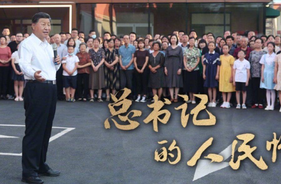 总书记的人民情怀｜“中国式现代化是人口规模巨大的现代化”