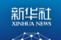 习近平就研究吸收网民对“十五五”规划编制工作意见建议作出重要指示