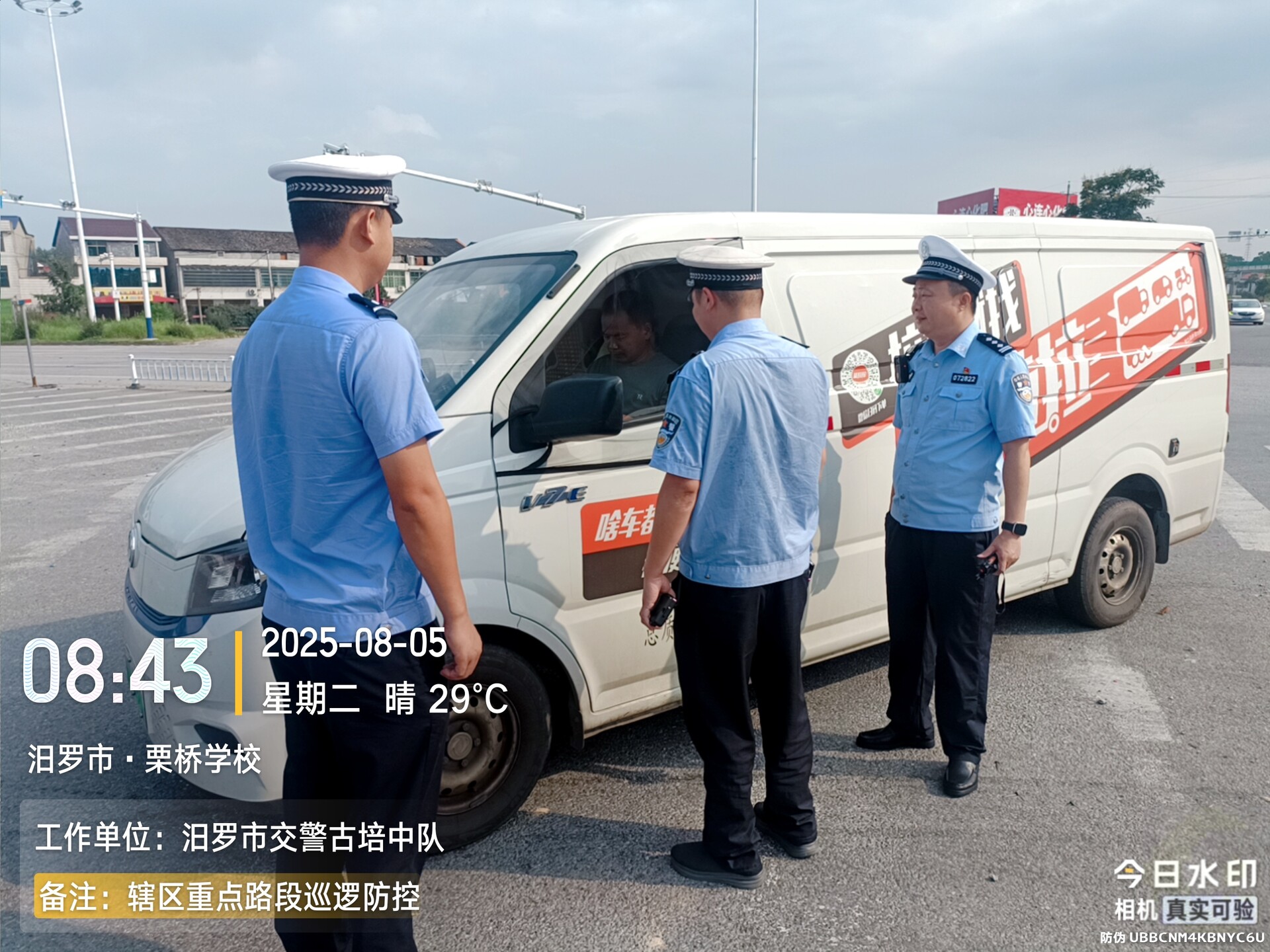 汨罗交警烈日下开展专项整治 守护道路安全畅通