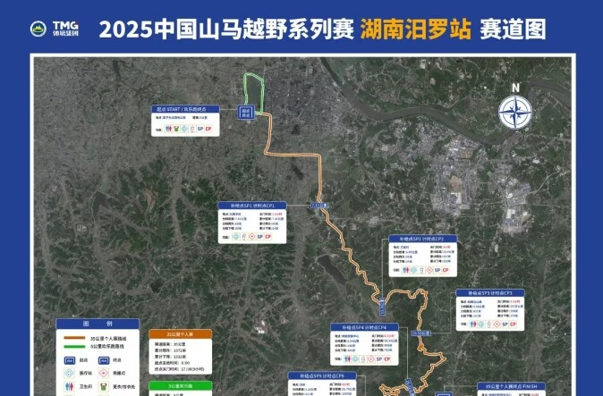 “国字号”越野赛首次入驻湖南，汨罗“山马” 十月顶峰相见！
