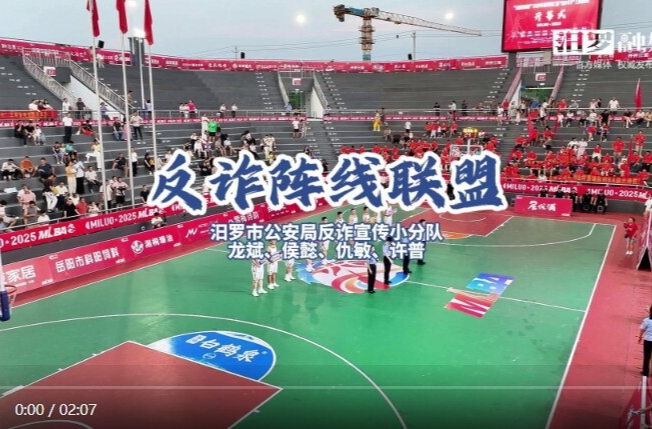【学习强国】百灵丨这首《反诈阵线联盟》，让防骗知识“声”入人心
