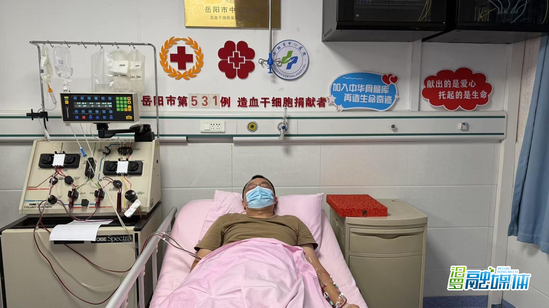 捐献造血干细胞传递生命希望！汨罗帅哥许赞很赞