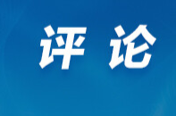 好评中国丨“超”赛燎原点燃体育新活力