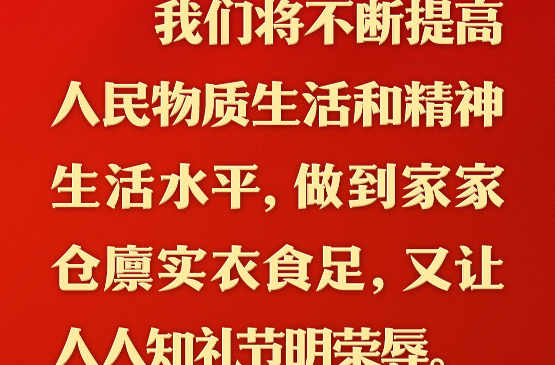 总书记的人民情怀 | “中国式现代化是物质文明和精神文明相协调的现代化”