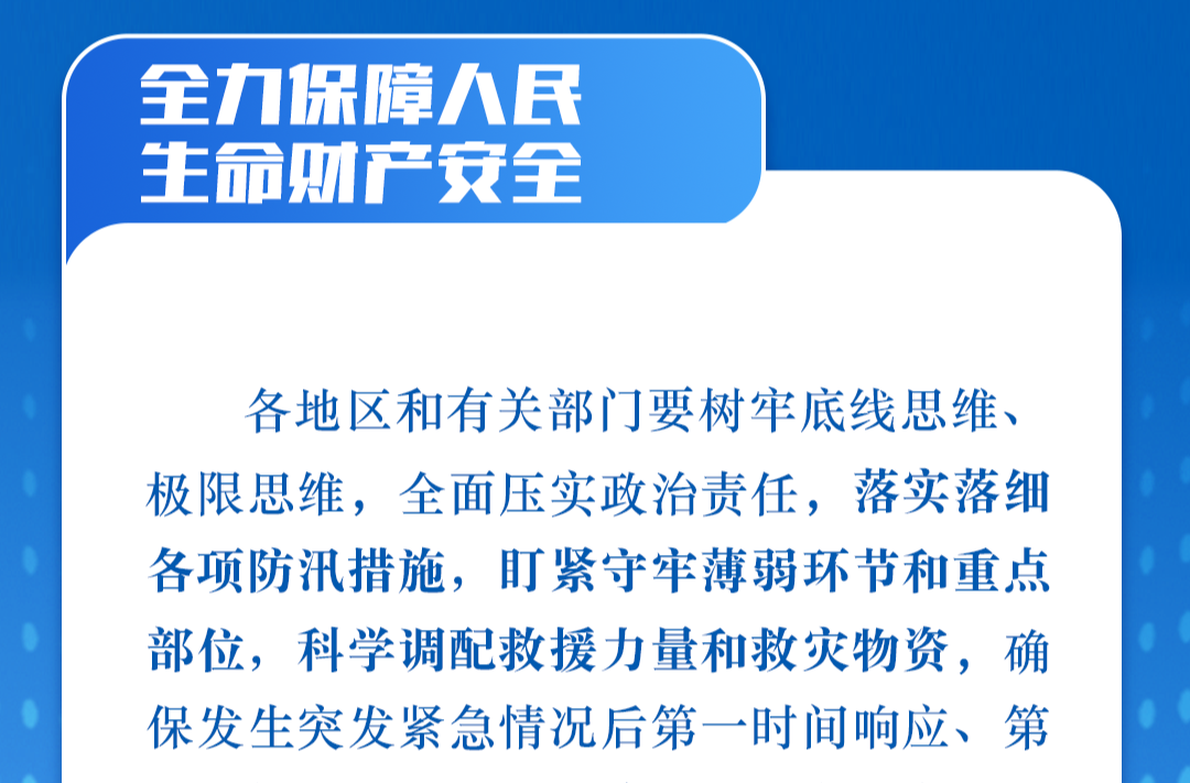 学习卡丨这个“永恒课题” 总书记高度重视
