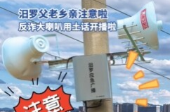 【学习强国】湖南：汨罗土话反诈宝典 一听就懂 一学就会！