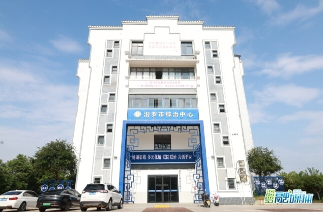 【新湖南】有矛盾纠纷找综治中心！看汨罗如何避免“小纠纷”演变“大冲突”