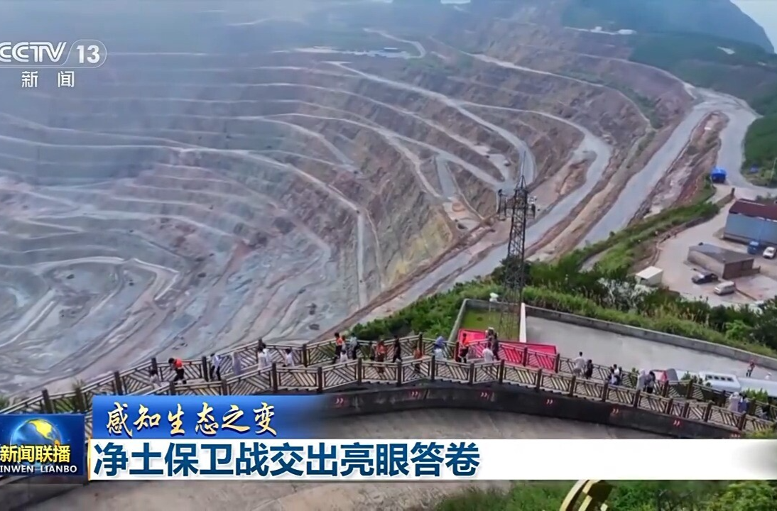 感知生态之变丨净土保卫战交出亮眼答卷