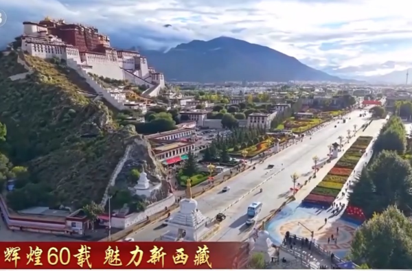 辉煌60载 魅力新西藏丨高质量发展跑出“加速度” 雪域高原谱新篇