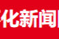 好评中国｜铭记是对英雄最好的告慰