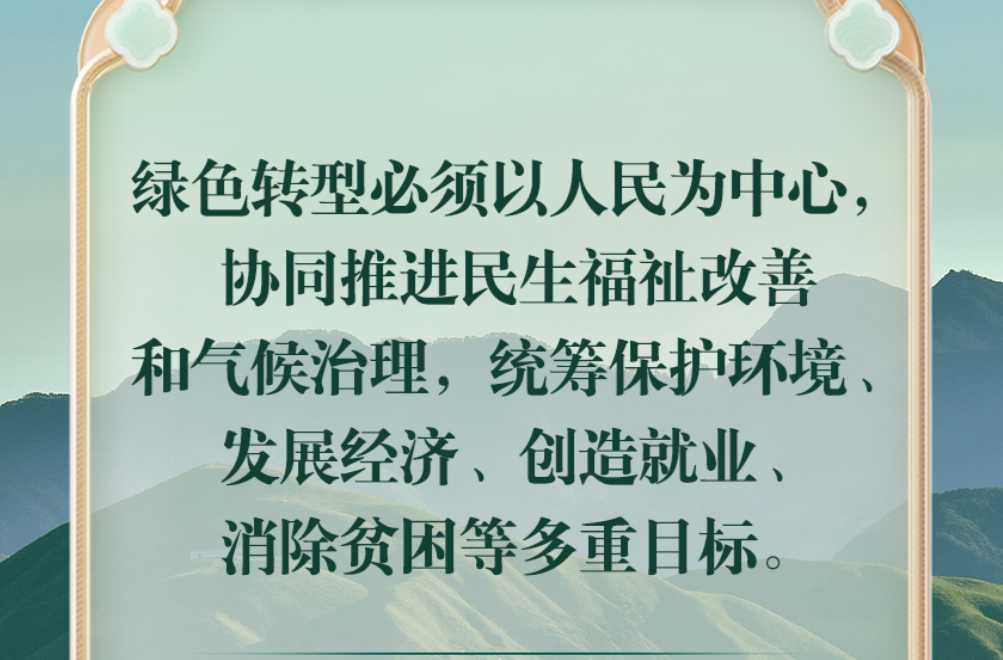 必须顺应人民群众对良好生态环境的期待