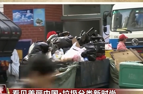 看见美丽中国丨全链条保障“变废为美” 看垃圾分类的“厦门经验”