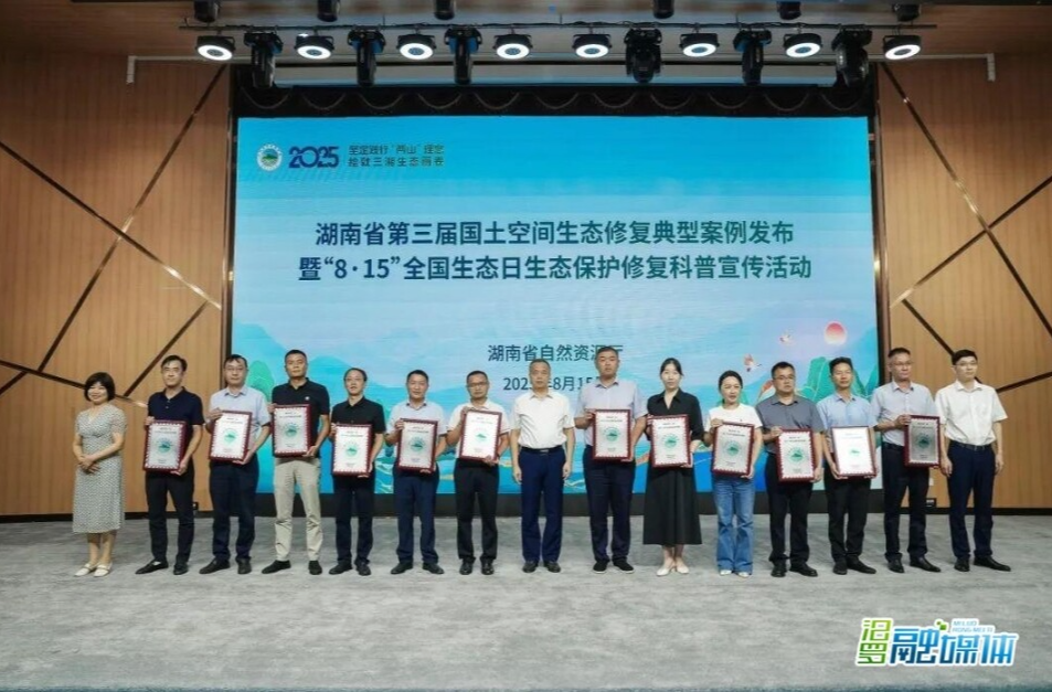 【新湖南】汨罗“一江两矿”生态修复项目入选省级优秀案例