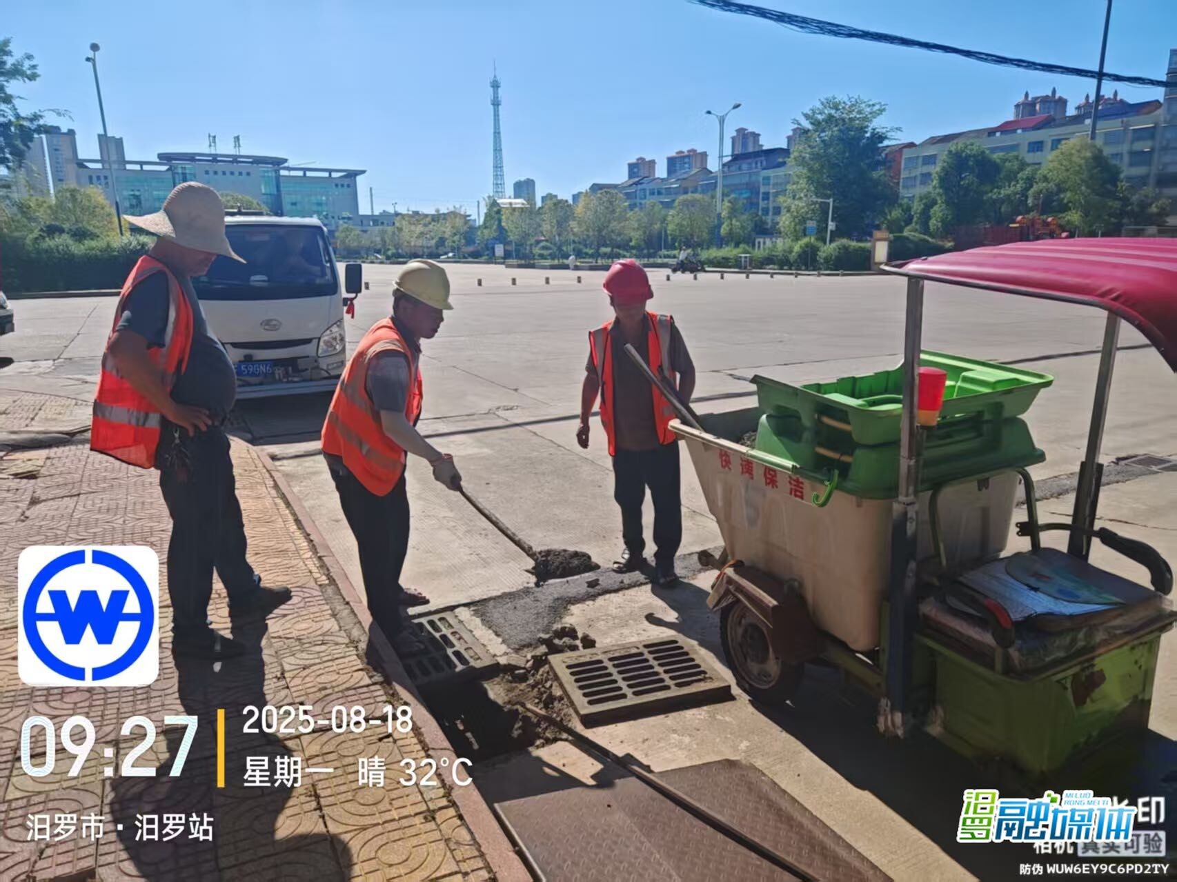 汨罗市环卫中心速解火车站下水道异味得市民点赞致谢