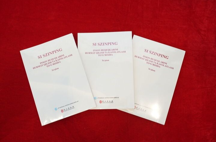 《习近平关于尊重和保障人权论述摘编》乌兹别克文版首发式在塔什干举行
