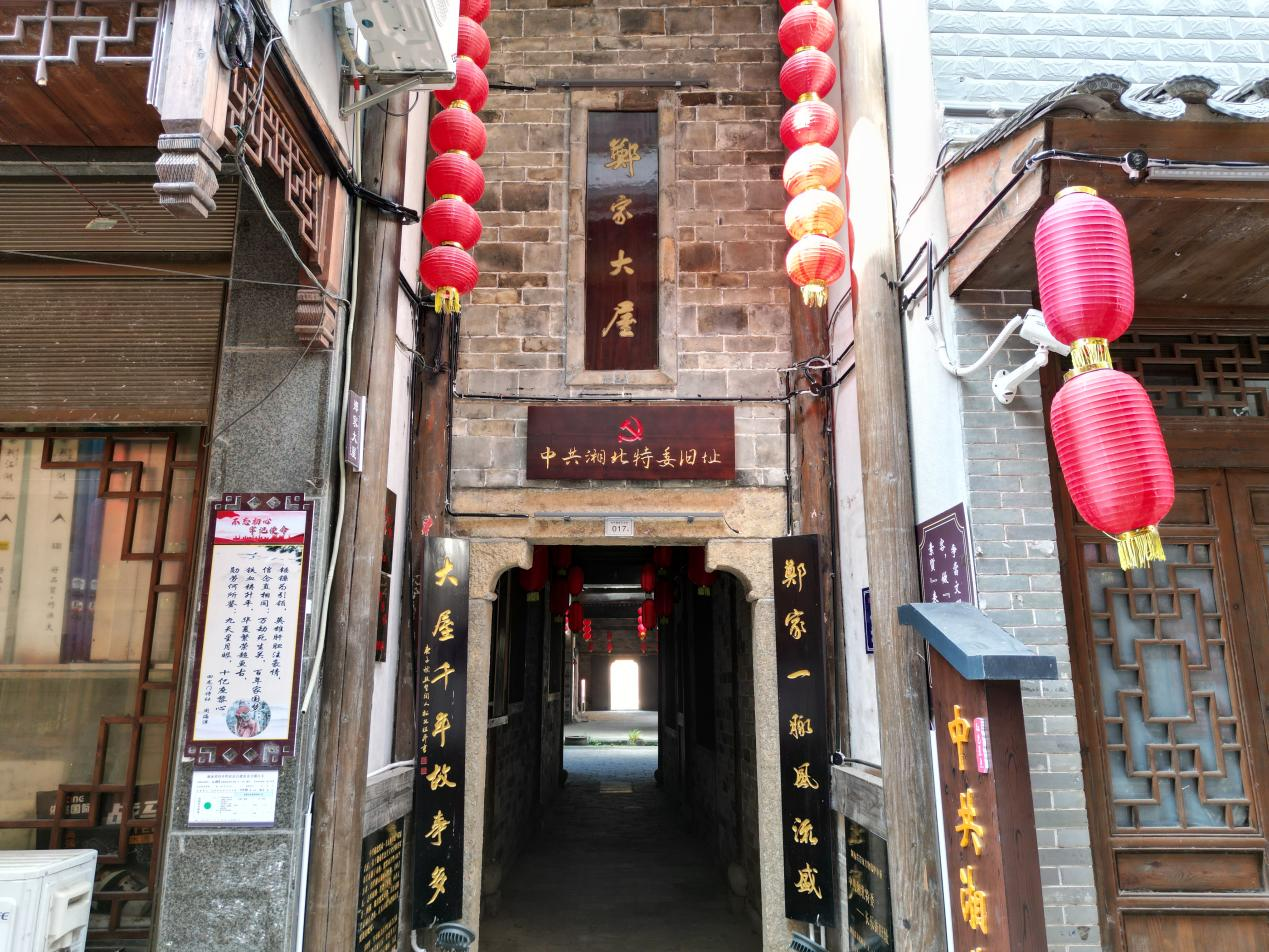 文史丨湘北抗战见证者——长乐古镇郑家大屋