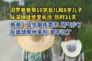 【湖南日报】徒步800公里的风景