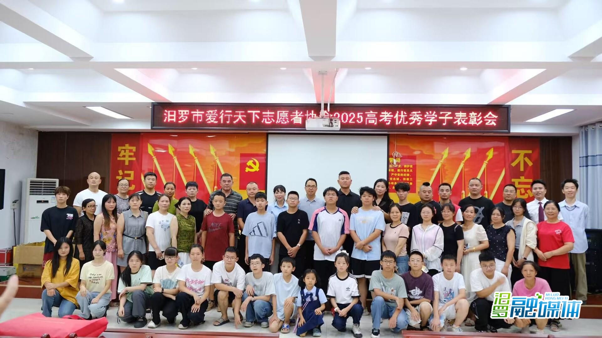 汨羅愛行天下志愿者協(xié)會表彰40名學(xué)子 傳遞志愿精神